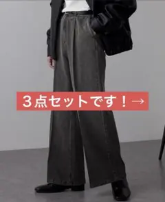 デニム３点セット‼️