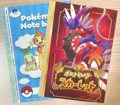 ポケモン ノジマ特典 自由帳