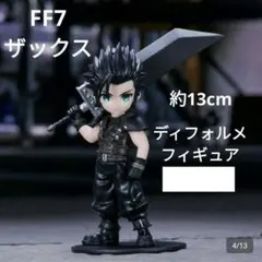 FF7 ザックス デフォルメ フィギュア 13cm ファイナルファンタジー7