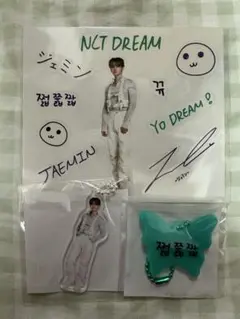 nct dream ジェミン　ランダムトイ