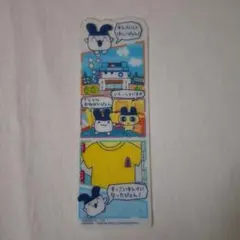 たまごっち　クリアブックマーク　みみっち