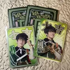 刀ミュ 江おん カウントダウン おみくじ