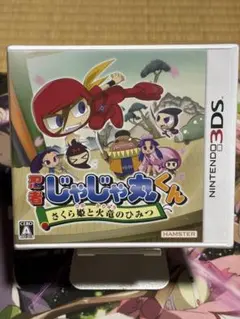 2026年最新】3DS 忍者じゃじゃ丸くんの人気アイテム - メルカリ