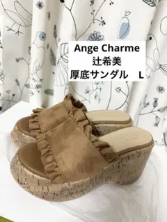 Ange Charme 辻希美　厚底サンダル　L