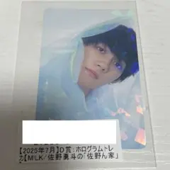 佐野勇斗 トレカ