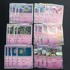 ポケモンカード　超タイプ汎用カードまとめ売り12枚セット