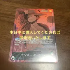 ワンピースカードゲーム EB02-010 モンキー・D・ルフィ リーパラ