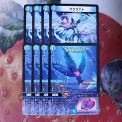 17930 マクスハト フラワーハート 各4枚 青単サイバー デッキパーツ