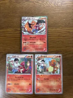リザードン進化ライン3枚セット：CP3 ポケキュンコレクション - メルカリ