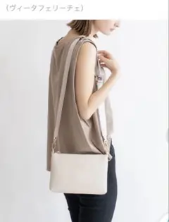 【お値下げ】美品 VitaFelice ホワイト財布付き2連 ショルダーバッグ