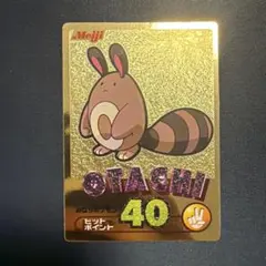 希少】ポケモンカード ゲットカード チコリータ Meiji ゴールド - メルカリ