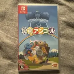 Nintendo Switch 塊魂アンコール