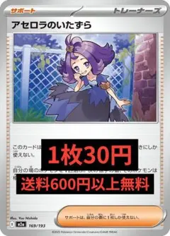 アセロラのいたずら 在庫10のサムネイル