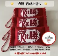 部活お守り