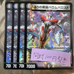 2026年最新】デュエルマスターズ 新弾の人気アイテム - メルカリ