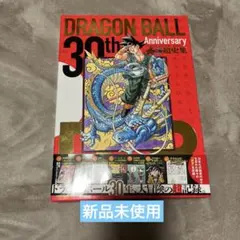 2026年最新】30th Anniversaryドラゴンボール超史集の人気アイテム