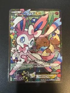 ​【PSA10】ニンフィアEX RR ポケキュンコレクション ニンフィアEX RR エラー版 CP3 ポケキュンコレクション PSA10 - メルカリ