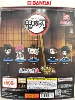 鬼滅の刃 すわらせ隊 劇場版「鬼滅の刃」無限城編 第一章 02 5種コンプ