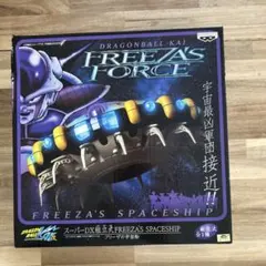ドラゴンボール KAI フリーザの宇宙船