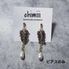 No.1005 ハンドメイド　チェコビーズとパールのピアス