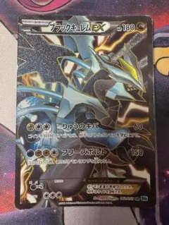 ブラックキュレムEX SR BW6 フリーズボルト 062/059 ブラックキュレムEX SR BW6 フリーズボルト 062/059の通販はau PAY
