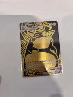 PSA10 ピカチュウVMAX UR S8b 279/184 - メルカリ