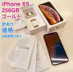 SIMフリー iPhoneXSMAX 256GB 1583 ゴールド 新品電池 - メルカリ