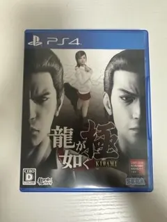 龍が如く 極