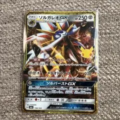 ポケモンカード ソルガレオGX M6a 158/103
