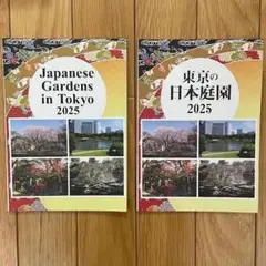 2026年最新】日本庭園の人気アイテム - メルカリ