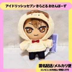 十龍之介 アイドリッシュセブン きらどる おさんぽーず ぬいぐるみ