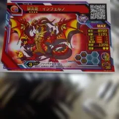 炎のインフェルノ カードファイト!! ヴァンガード