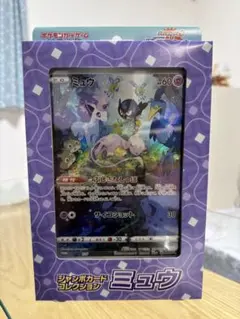 ミュウ ジャンボカードコレクション