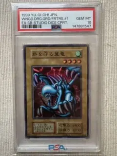 PSA9 デーモンの召喚　ウルトラレア　1999年　遊戯王　初期 遊戯王 デーモンの召喚 初期 ウルトラレア PSA9｜Yahoo!フリマ（旧