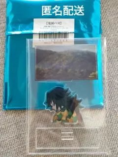 鬼滅の刃　柱稽古編 ランダムみにジオラマアクリルスタンド 冨岡義勇