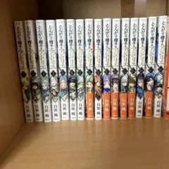 とんがり帽子のアトリエ 1-16巻 & キッチン 1-5巻 までの21冊セット