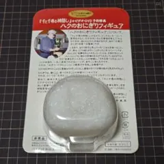 2025年最新】ハクのおにぎりの人気アイテム - メルカリ