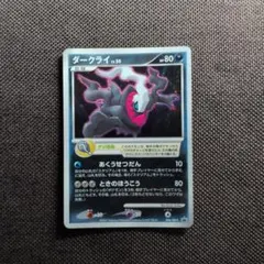 ダークライ LV.50 046/DP-P ポケモンカード 渦巻きホロ - メルカリ