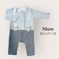 70cm ストライプロンパース クマデザイン