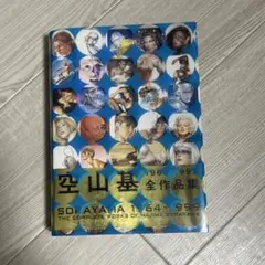 Item thumbnail for item 80a60857-9b00-408c-805a-5676968c9854