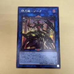 閃刀姫　ジーク　シークレット　おまけ付き Amazon.co.jp: 遊戯王 LVP3-JP086 閃刀姫－ジーク (日本語版