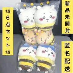 ちいかわハチさんbigぬいぐるみ6個セット！