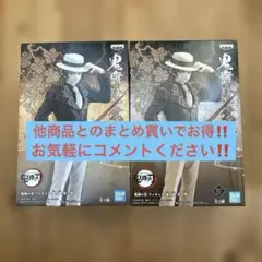 鬼滅の刃 鬼舞辻無惨　フィギュア2体セット