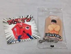 SnowMan向井康二　マッサマンステッカー＆お守りキーホルダー