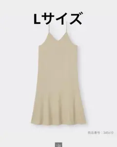GU バックリボンキャミソールワンピース ベージュ L
