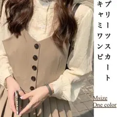 送料無料 新品 大人気 トレンド 残りわずか 制服 キャミワンピ 韓国