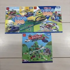 マクドナルド　ハッピーセット　DVD プラレール　トミカ