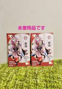 鬼滅の刃 甘露寺蜜璃 午年 ポストカード 2枚セット