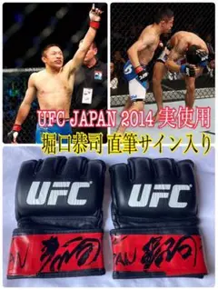 RIZIN 堀口恭司 直筆サイン入り 写真 額装品　4点 RIZIN 堀口恭司 直筆サイン入り 写真 額装品 4点 RIZIN 堀口恭司