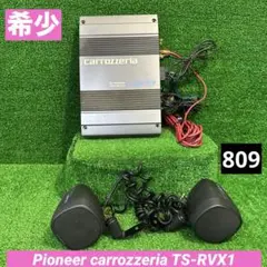 当時物】カロッツェリア4ウェイスピーカーTS-A90 エアリンクMAX150W